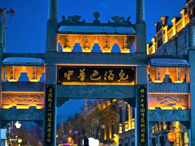 Zhonghua Baroque Historic District