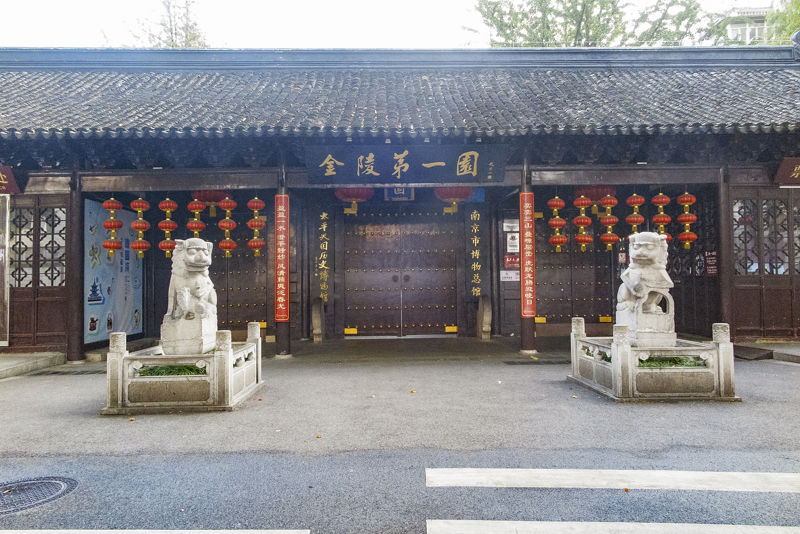 Zhan Garden (Jinling's Premier Garden)