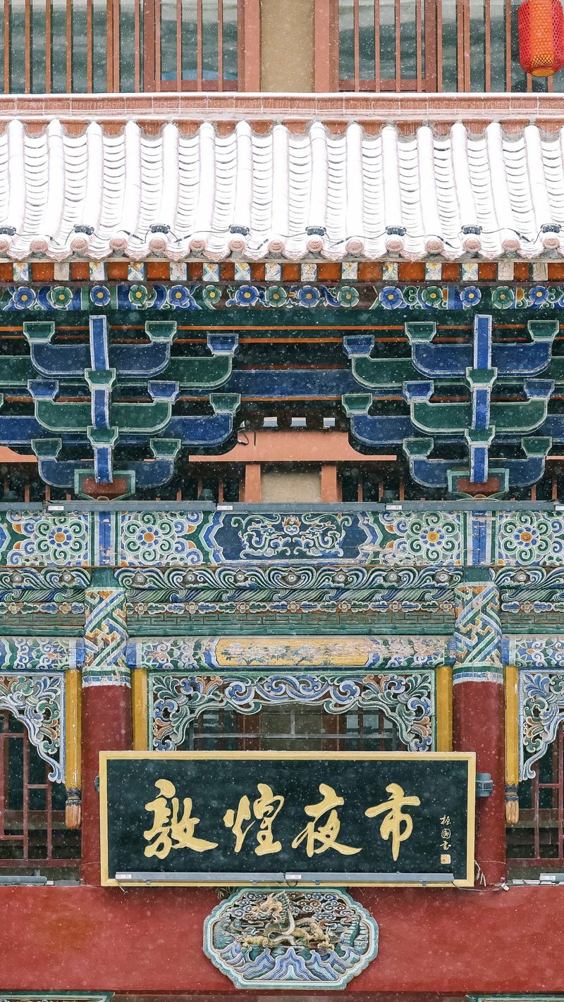 Dunhuang Night Market