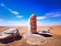 Yangguan Scenic Area