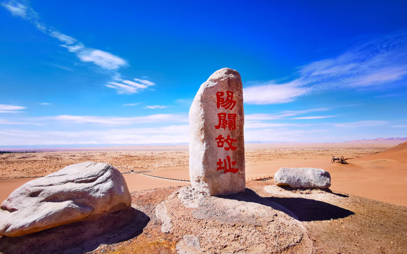 Yangguan Scenic Area