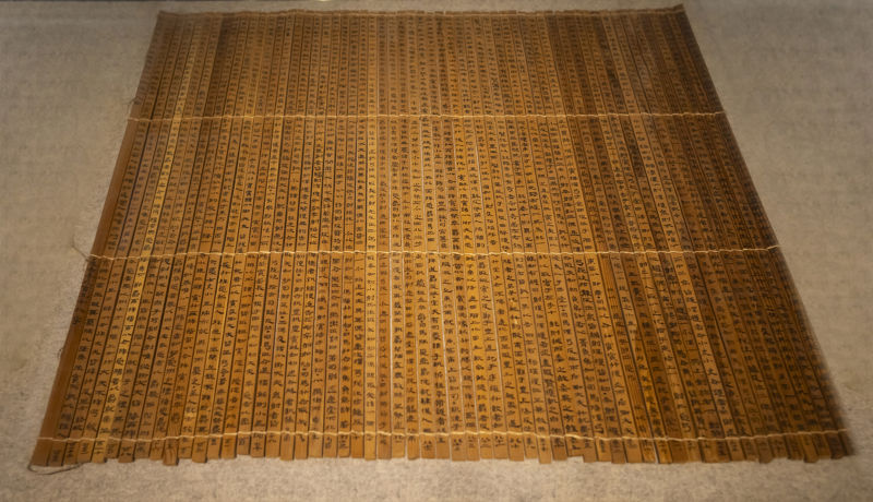 Changsha Bamboo Slips Museum