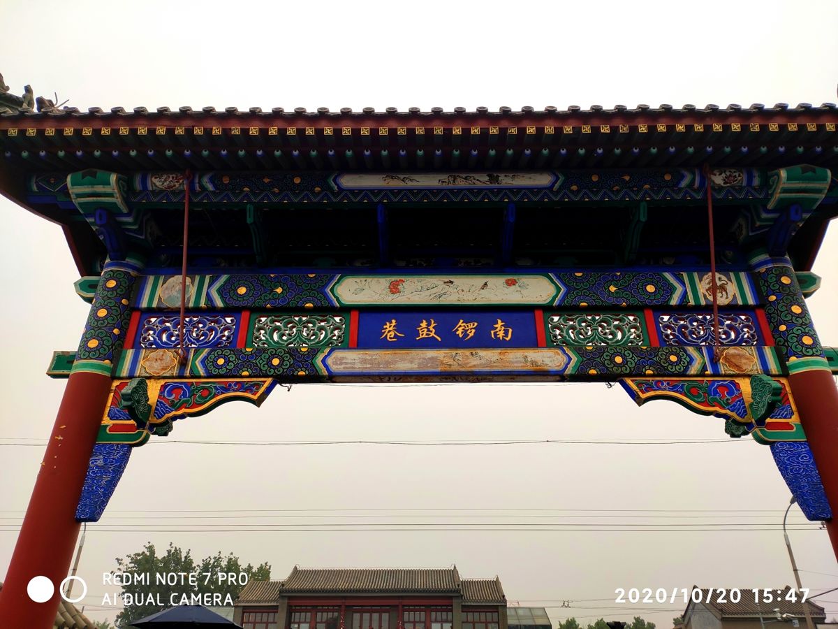 Beijing's Ancient Quarter: A Walk Through Nanluoguxiang's Living History