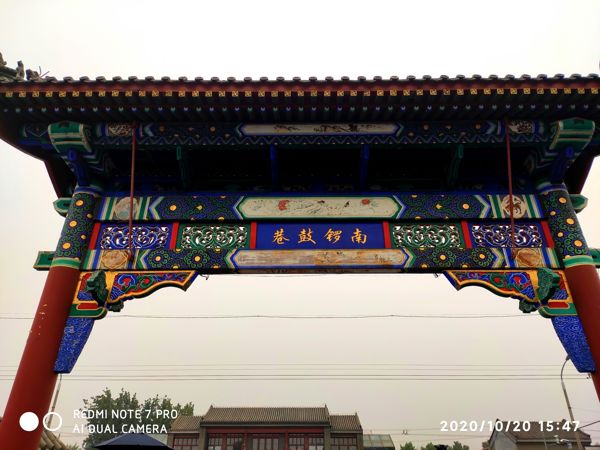 Beijing's Ancient Quarter: A Walk Through Nanluoguxiang's Living History
