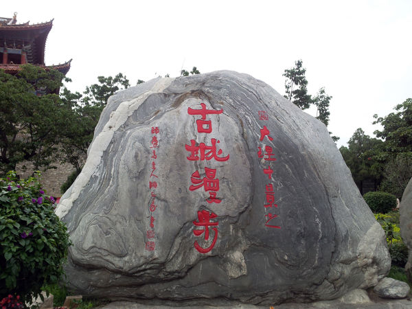 Kunming & Dali: A Family's 7-Day Yunnan Adventure