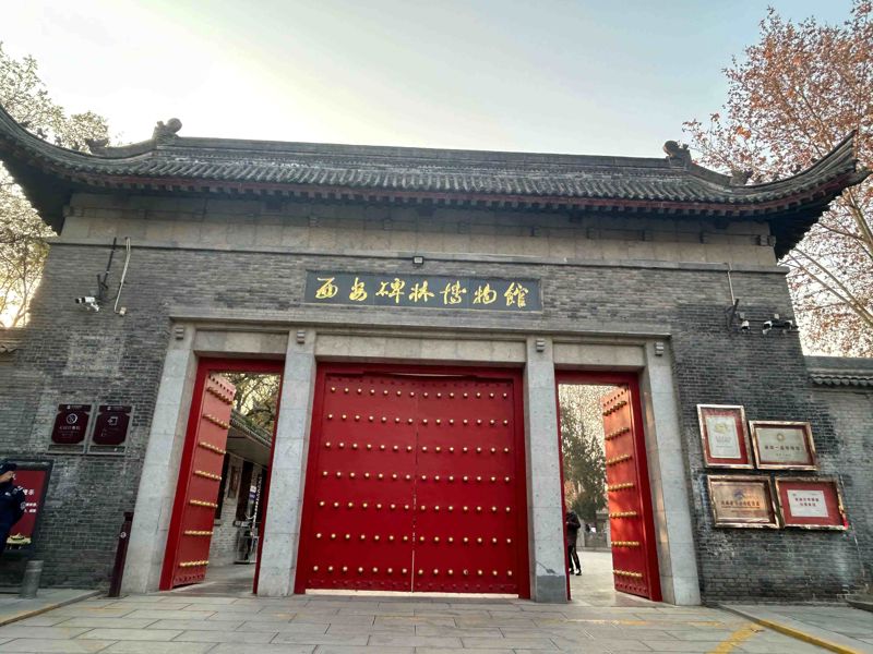Xi'an Beilin Museum
