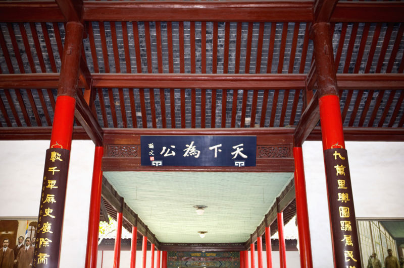 Presidential Palace of Nanjing