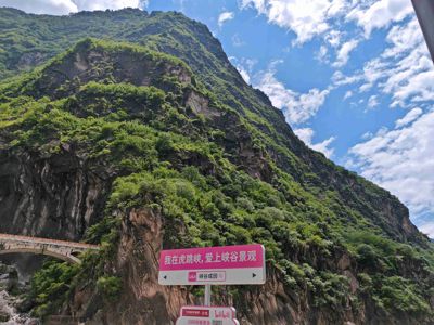 Tiger Leaping Gorge (Shangri-La Section)