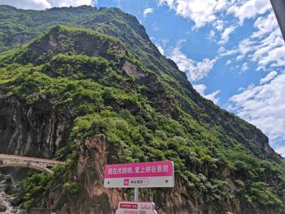Tiger Leaping Gorge (Shangri-La Section)