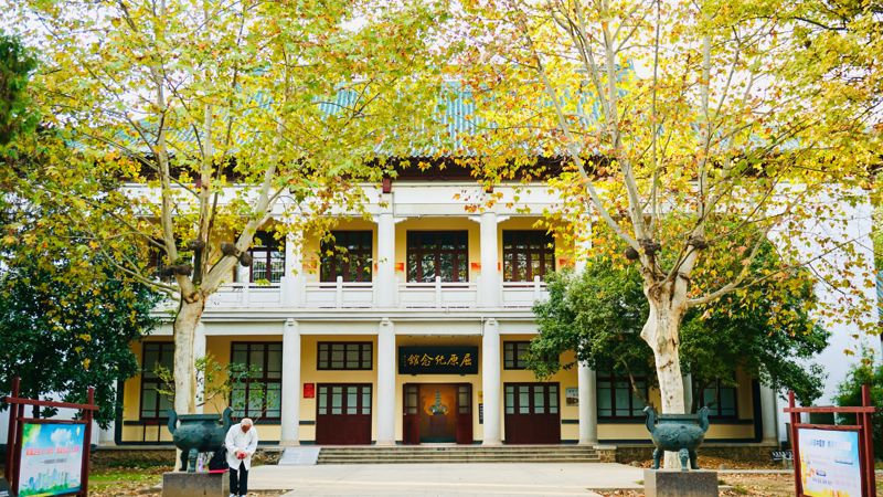 Qu Yuan Memorial Hall