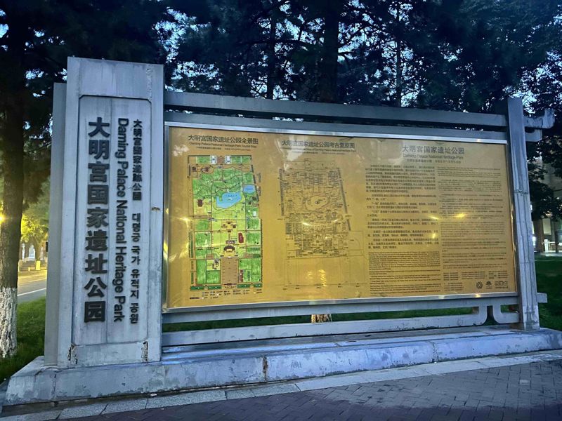 Daming Palace National Heritage Park