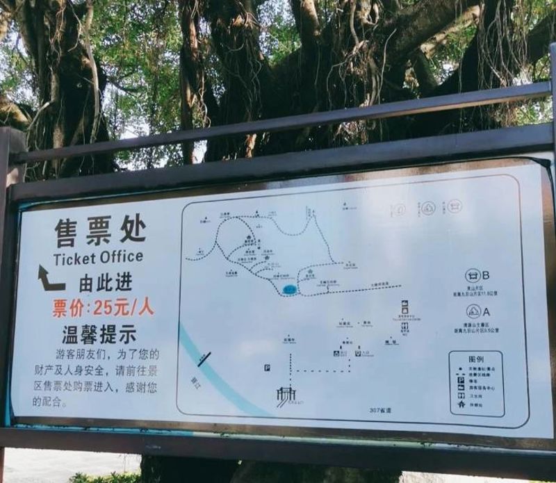 Jiuri Mountain Scenic Area