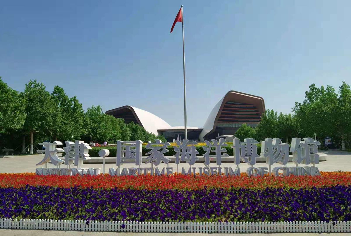 Tianjin Maritime Museum - The Perfect Spot for Kids and Learning