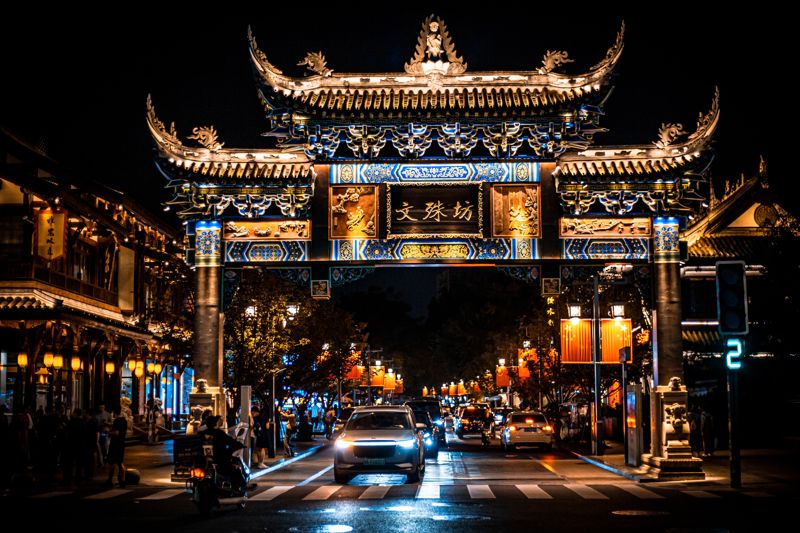 Wenshu Fang Cultural and Creative Block