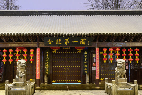 Old Gate East + Jinling Art Museum + Jiezi Garden Cultural Quarter Day Tour