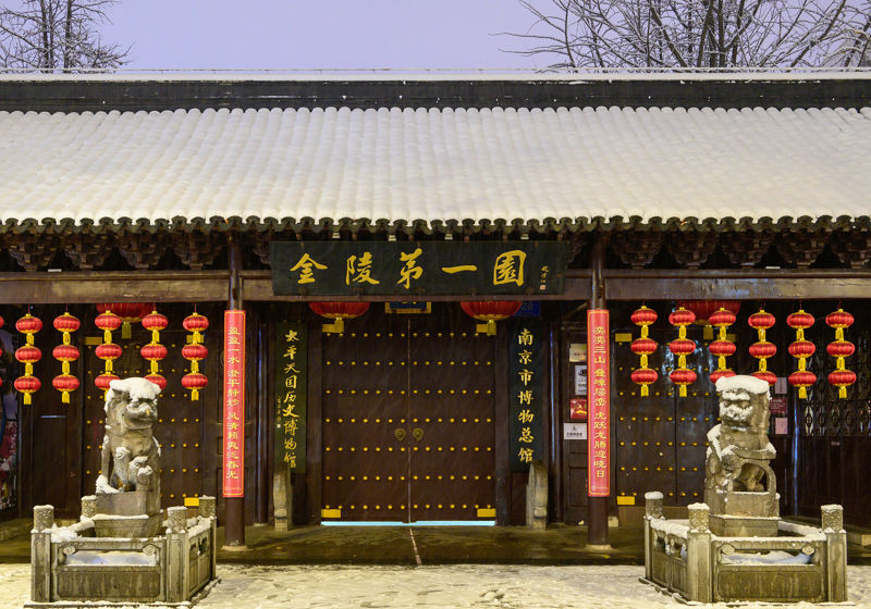 Zhan Garden (Jinling's Premier Garden)