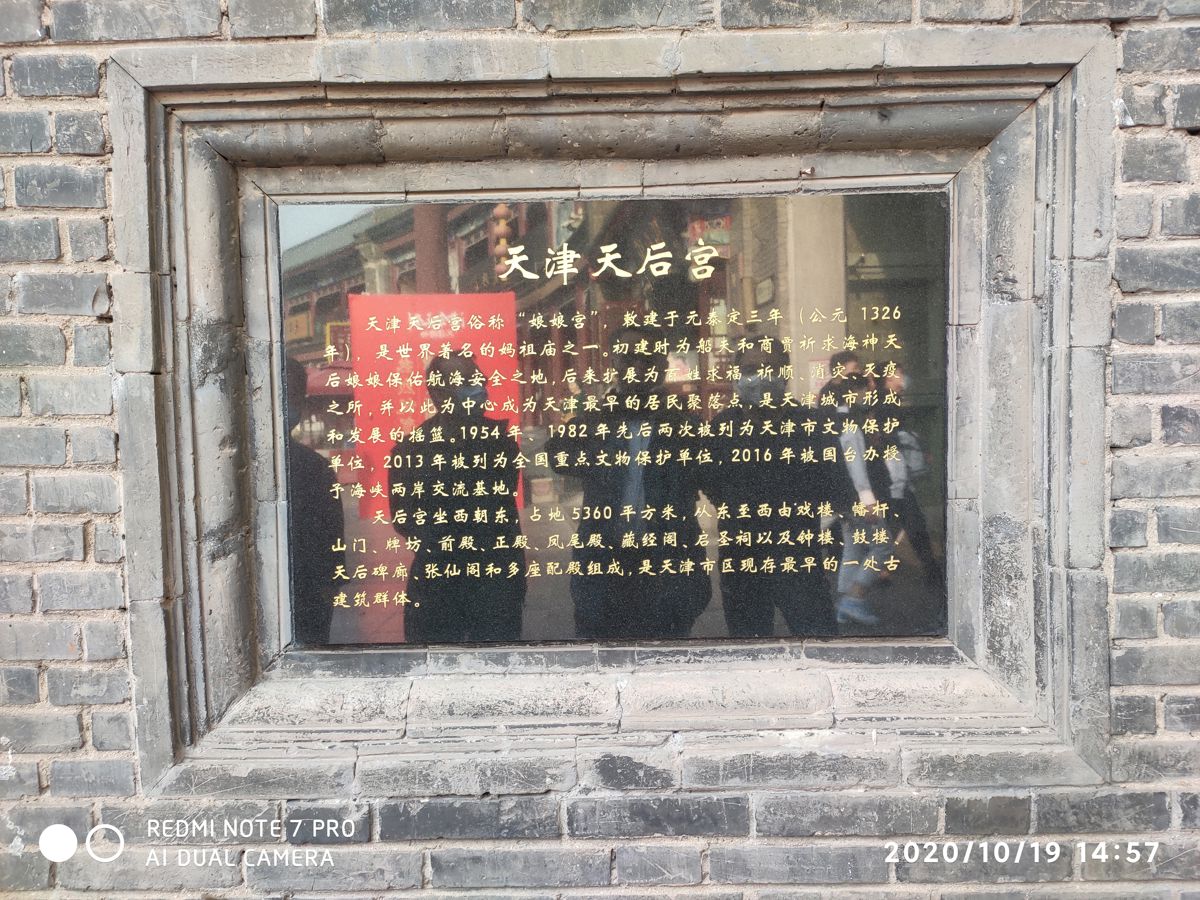 Tianjin: Where Old China Still Breathes