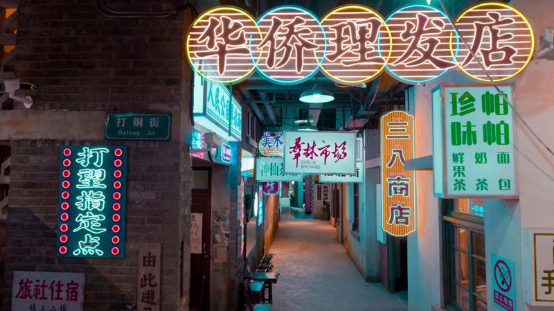 Hongya Cave Folk Custom Scenic Area