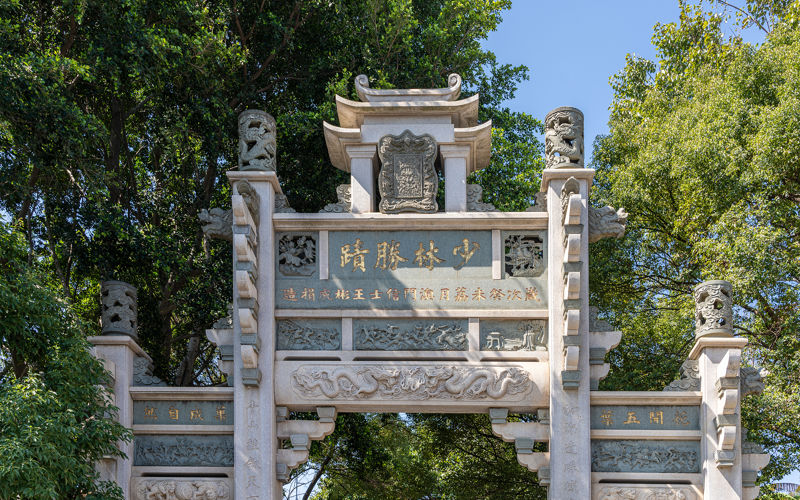 Nan Shaolin Temple