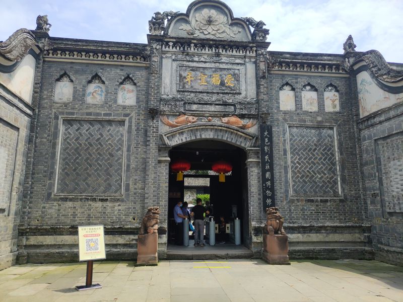 Liu Family Manor Museum