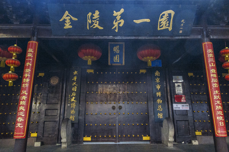 Zhan Garden (Jinling's Premier Garden)