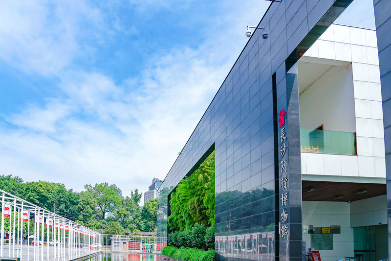 Changsha Bamboo Slips Museum