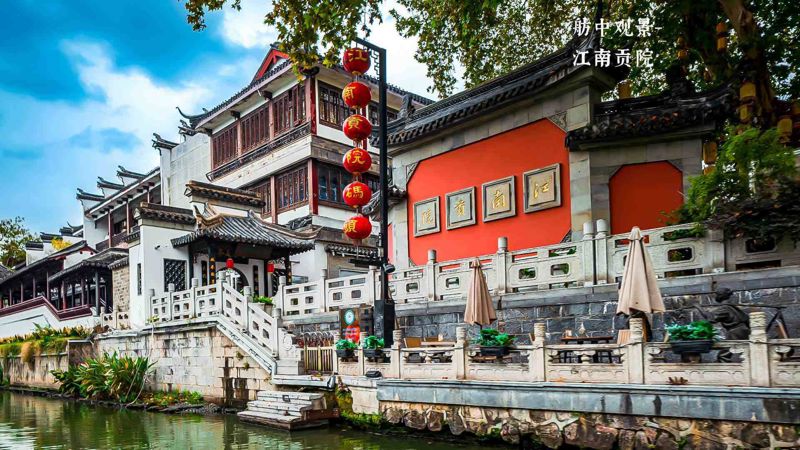 Imperial Examination Museum (Jiangnan Examination Hall)