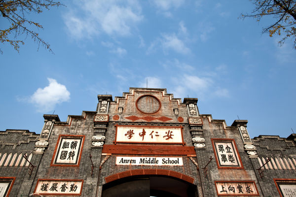 Liu Family Manor & Anren Ancient Town Day Trip