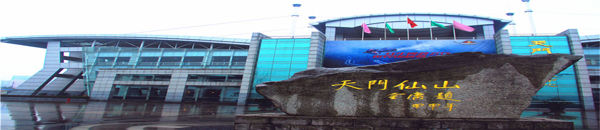 A 10,200 KM Self-Drive Adventure Through Southern China: Lost in the Mist at Tianmen Mountain, Zhangjiajie