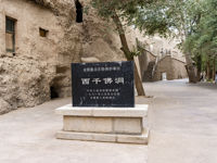 Western Thousand Buddha Caves