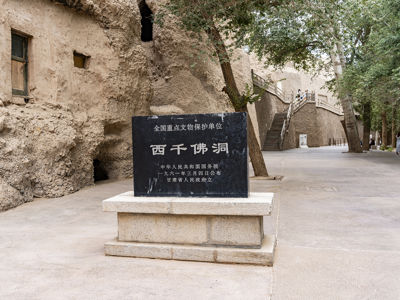Western Thousand Buddha Caves