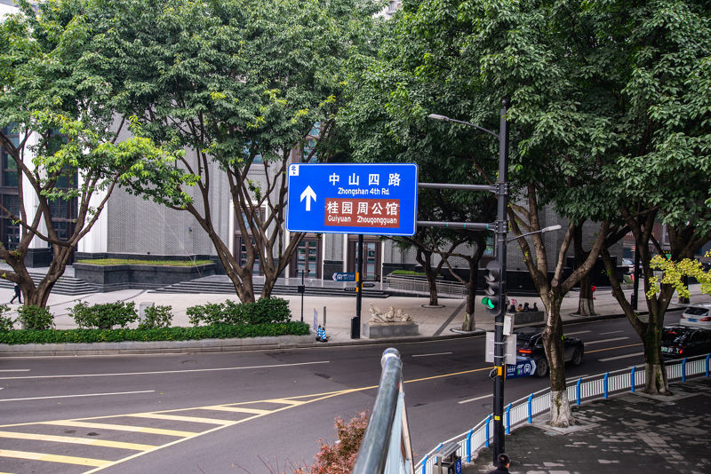 Zhongshan Si Road