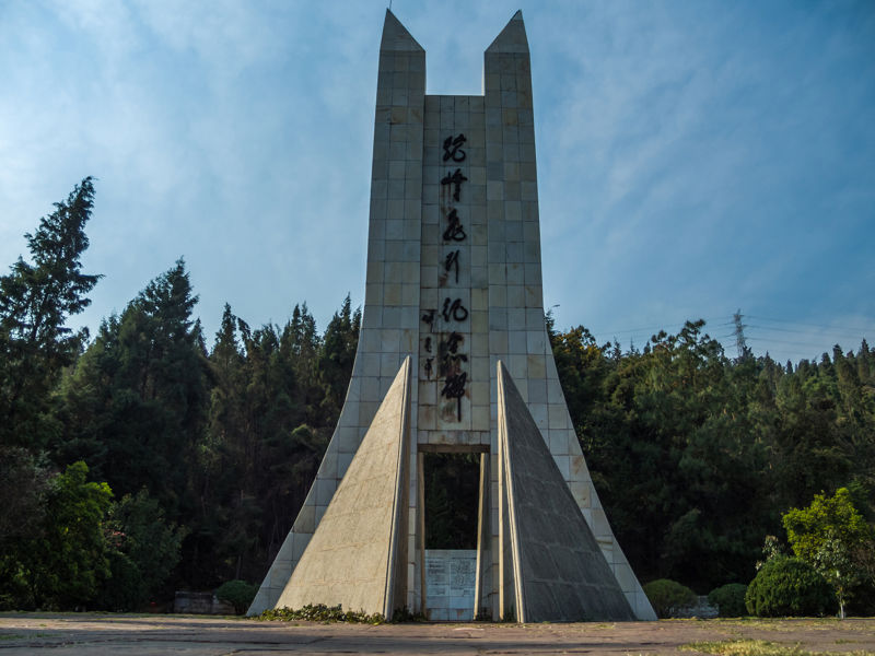 Kunming Suburban Park
