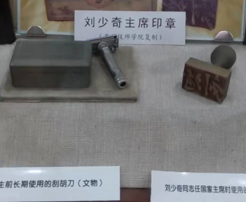 Liu Shaoqi Memorial Exhibition Hall in Kaifeng