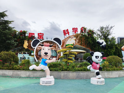 Qinling Four Treasures Science Park