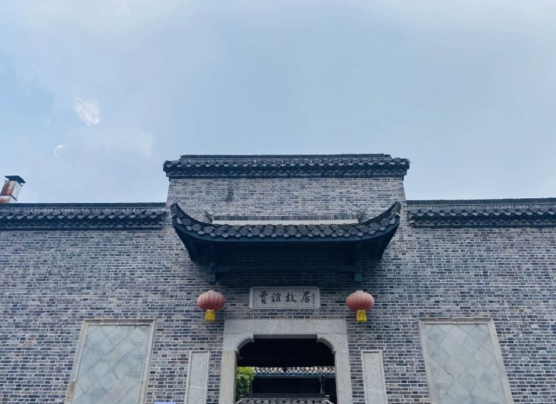 Former Residence of Jia Yi