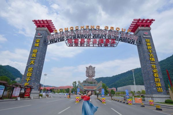 Dust to Dust: Taking the Kids to Zhangjiajie's Eternal Love Show