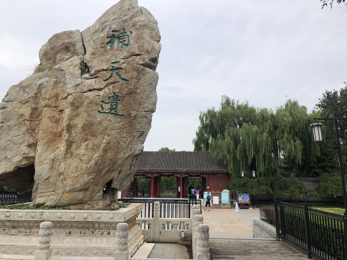 Beijing Grand View Garden: Walking Through the Dream of the Red Chamber (1 Day)