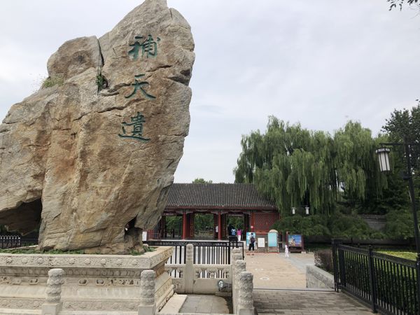 Beijing Grand View Garden: Walking Through the Dream of the Red Chamber (1 Day)