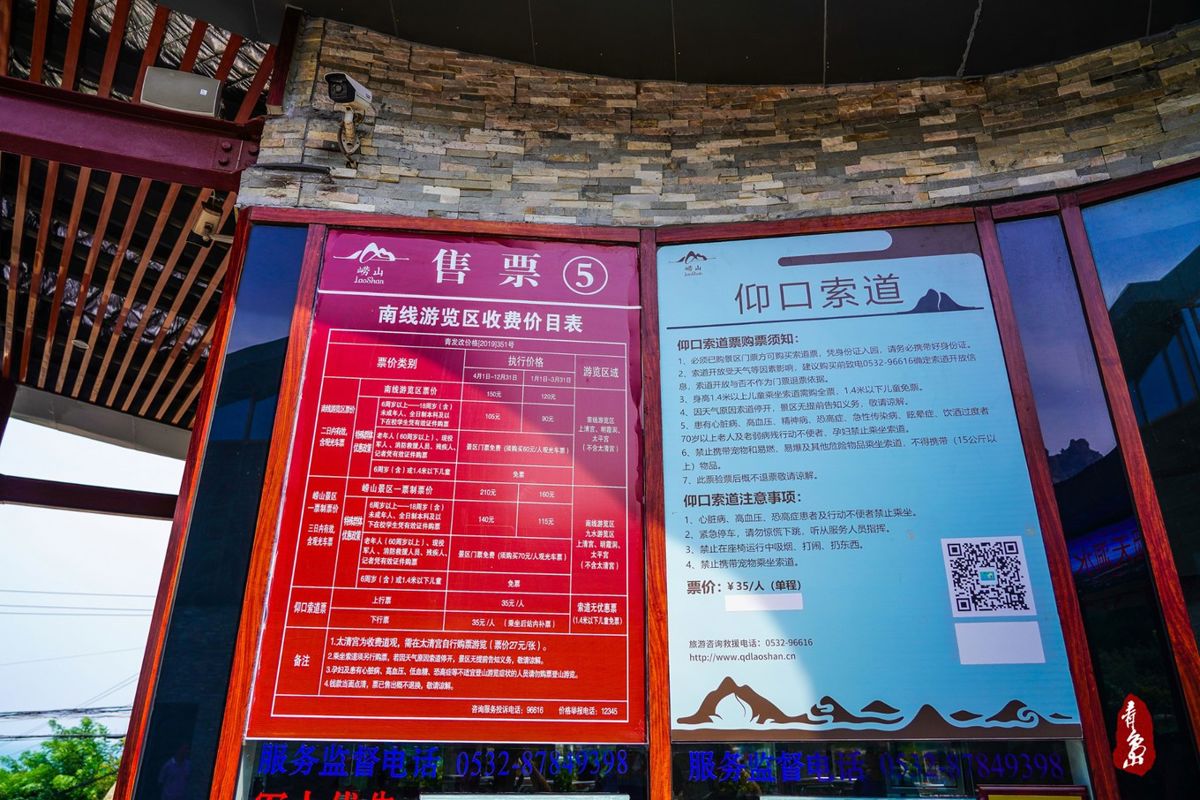 Jiaodong Ocean Children's Festival, Qingdao 2-Day Travel Guide