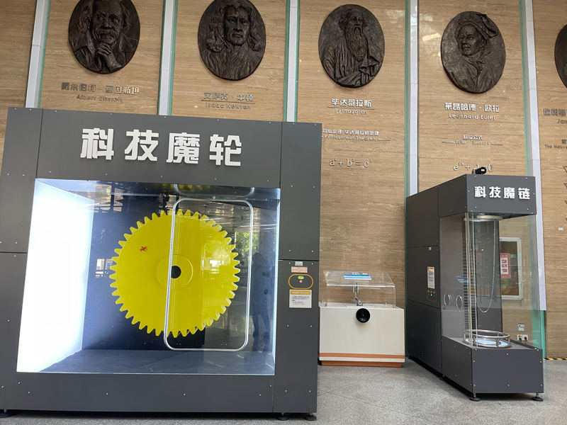 Shenzhen Science Museum