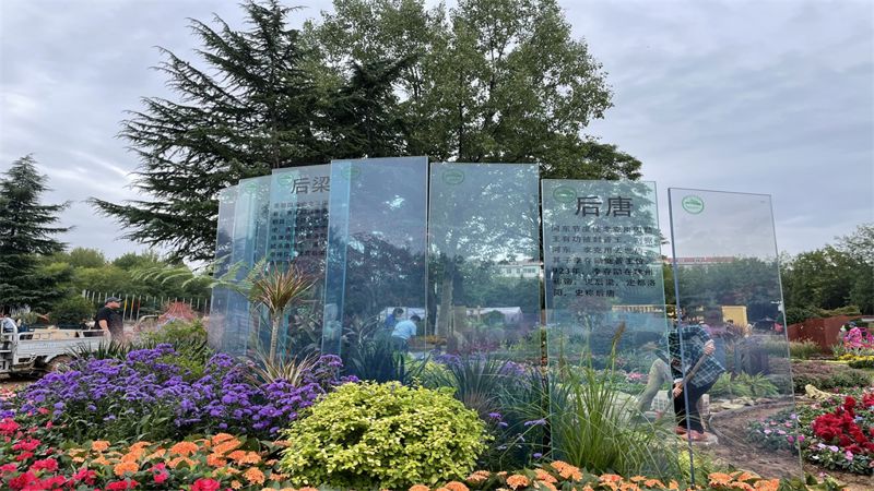 China National Peony Garden