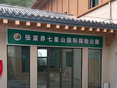 Qixing Mountain Via Ferrata