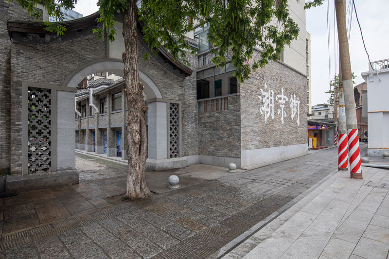 Chaozong Street Historic and Cultural Block
